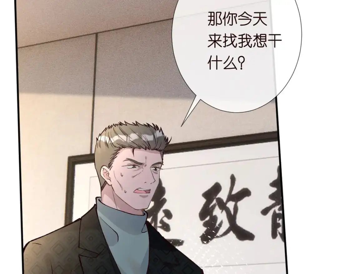 第267 这一票，我投他 第8页