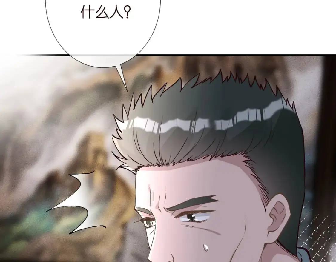 第267 这一票，我投他 第12页
