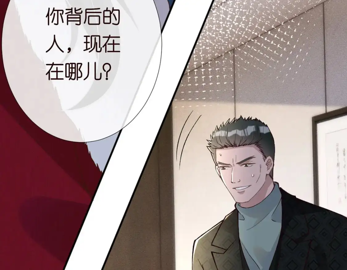 第267 这一票，我投他 第16页