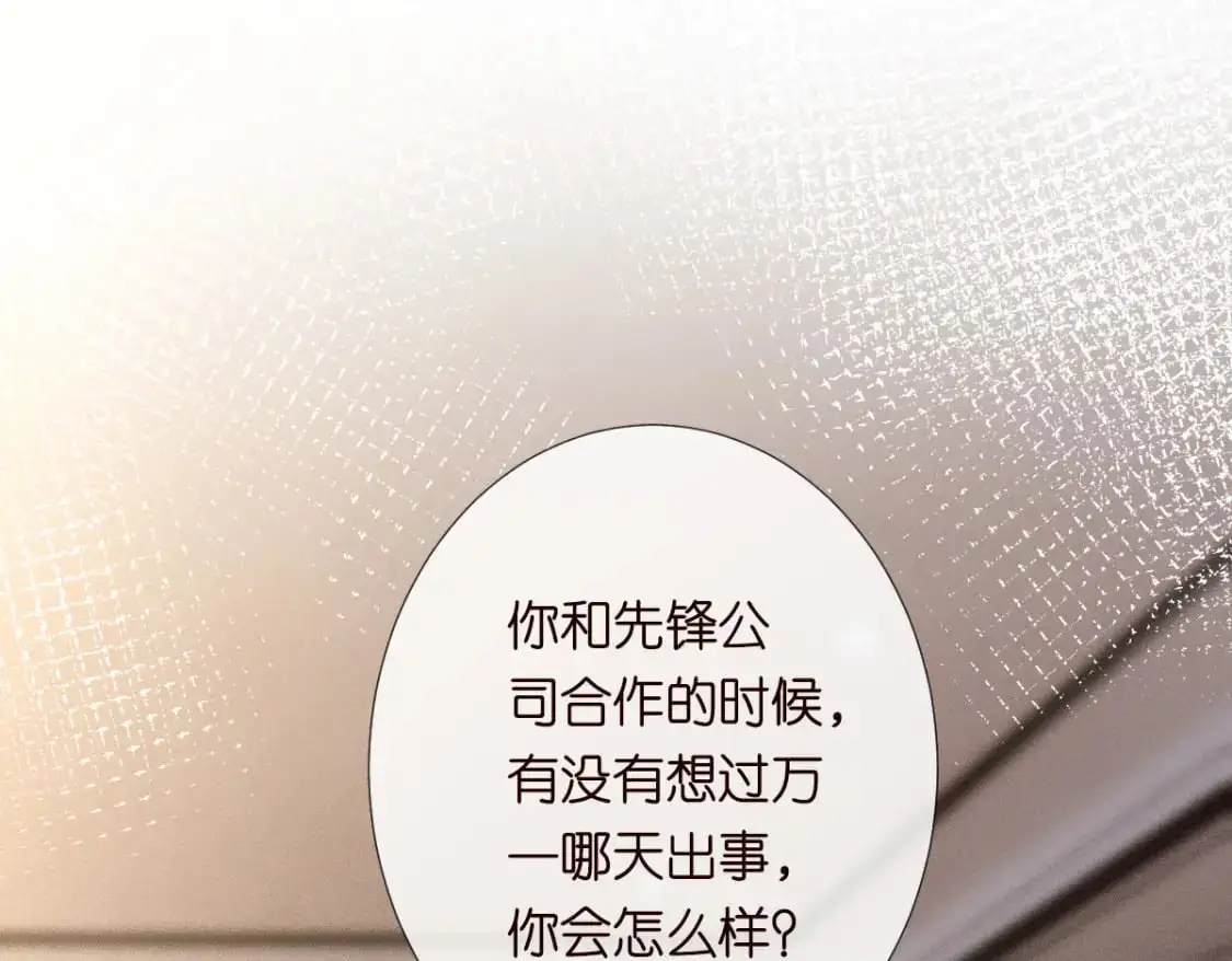第267 这一票，我投他 第18页