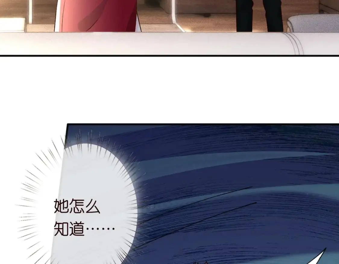 第267 这一票，我投他 第20页