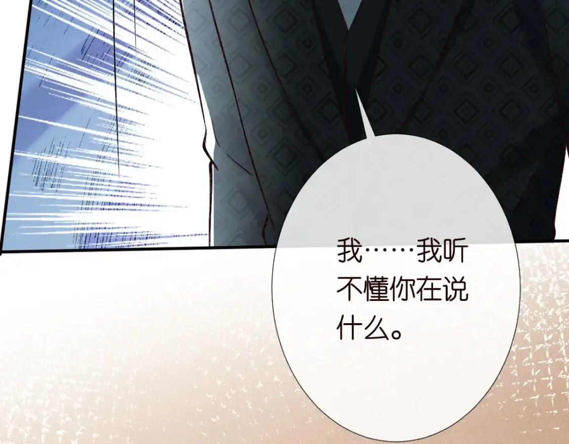 第267 这一票，我投他 第22页
