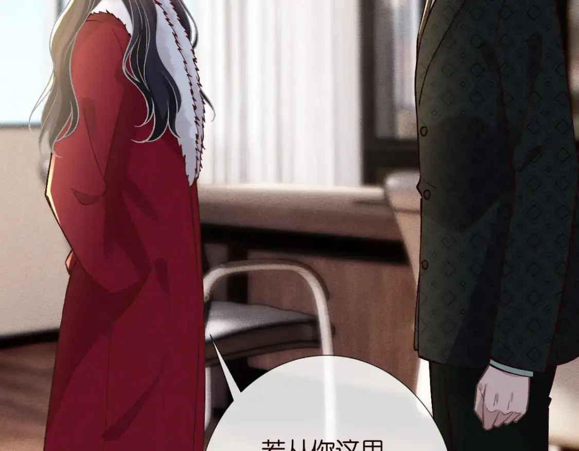 第267 这一票，我投他 第24页