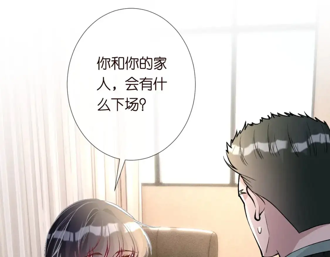 第267 这一票，我投他 第27页