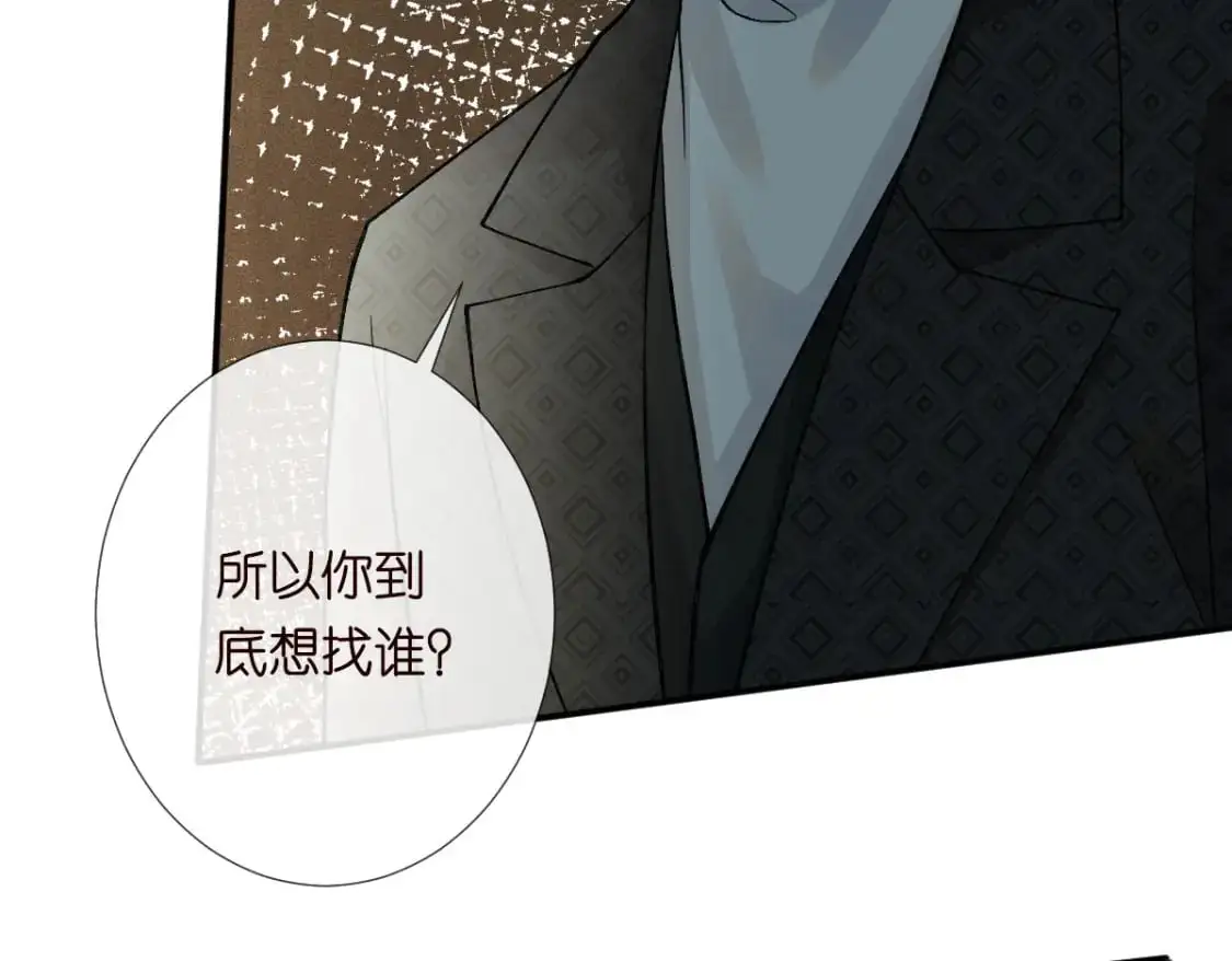 第267 这一票，我投他 第31页