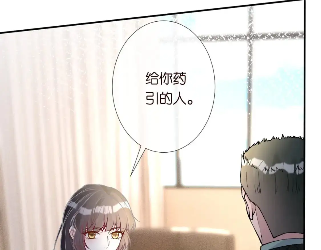 第267 这一票，我投他 第32页
