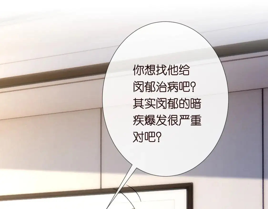 第267 这一票，我投他 第34页