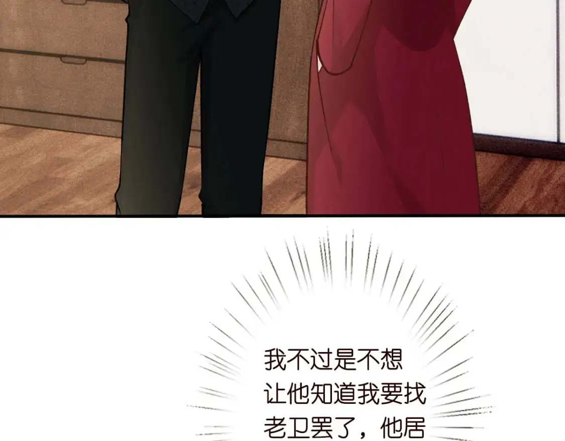第267 这一票，我投他 第36页