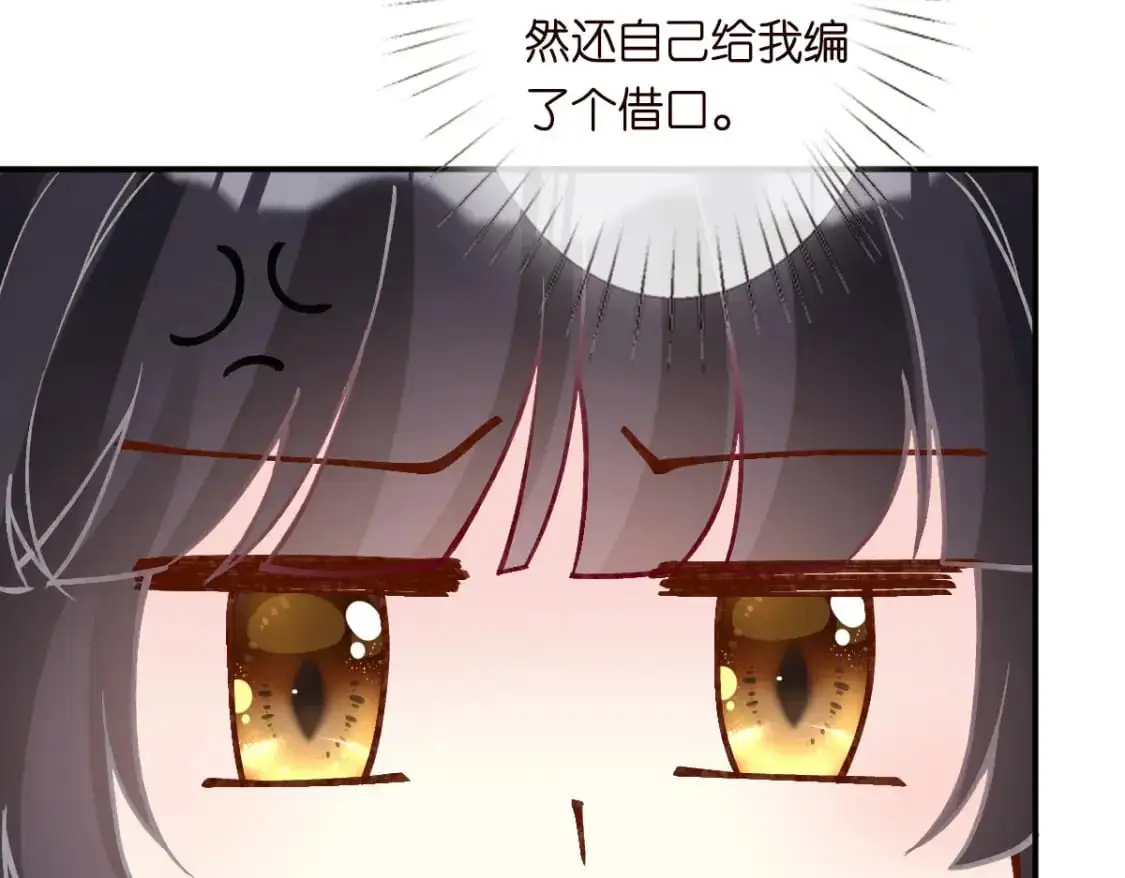 第267 这一票，我投他 第37页