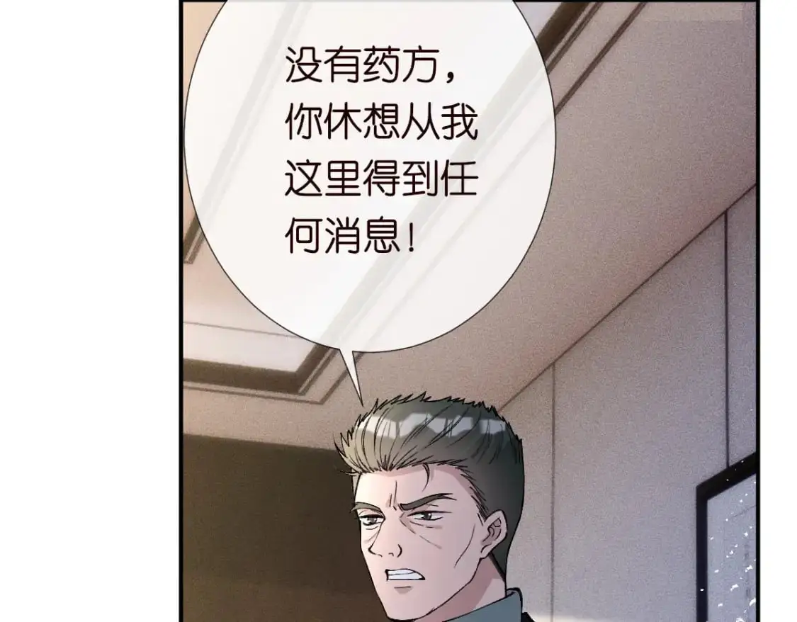 第267 这一票，我投他 第41页