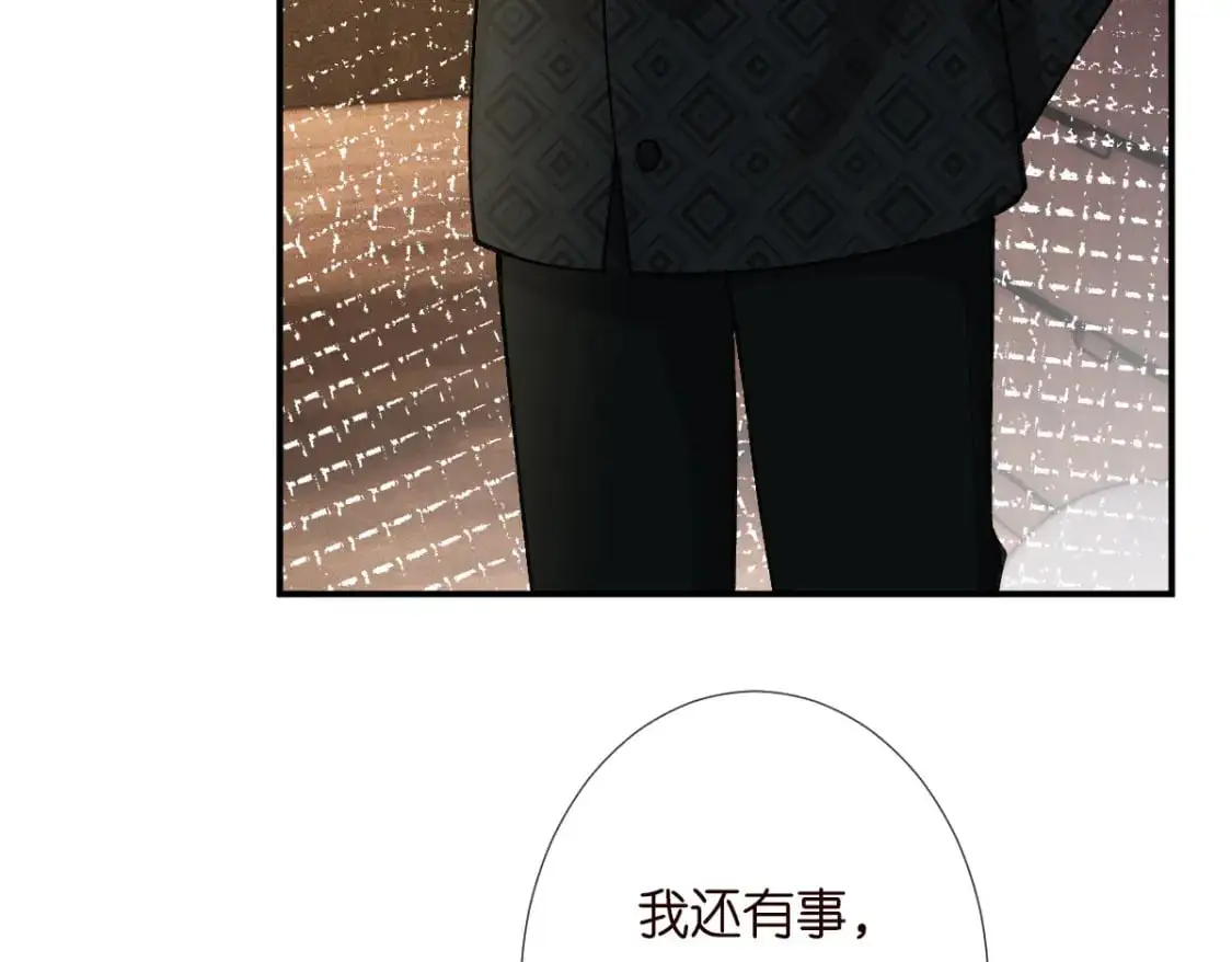 第267 这一票，我投他 第43页
