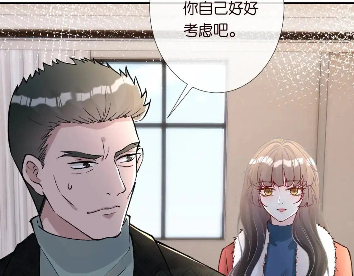 第267 这一票，我投他 第44页