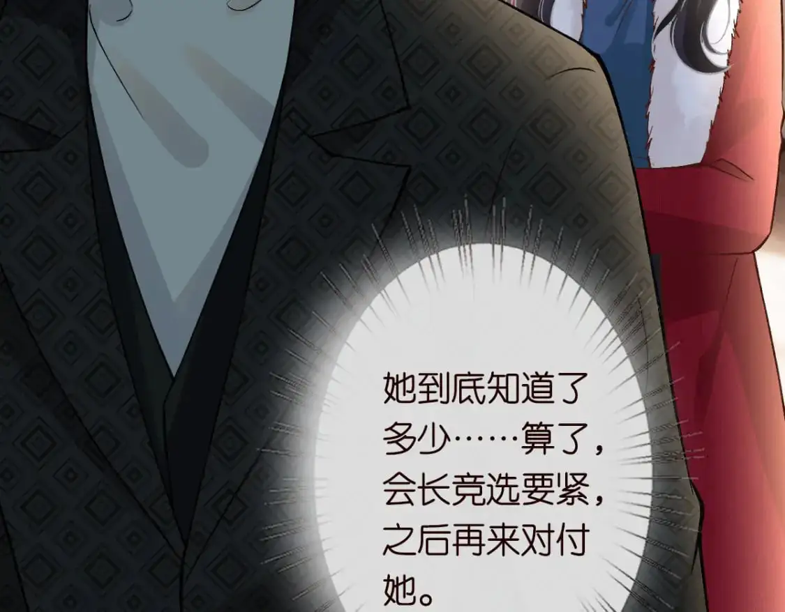 第267 这一票，我投他 第45页