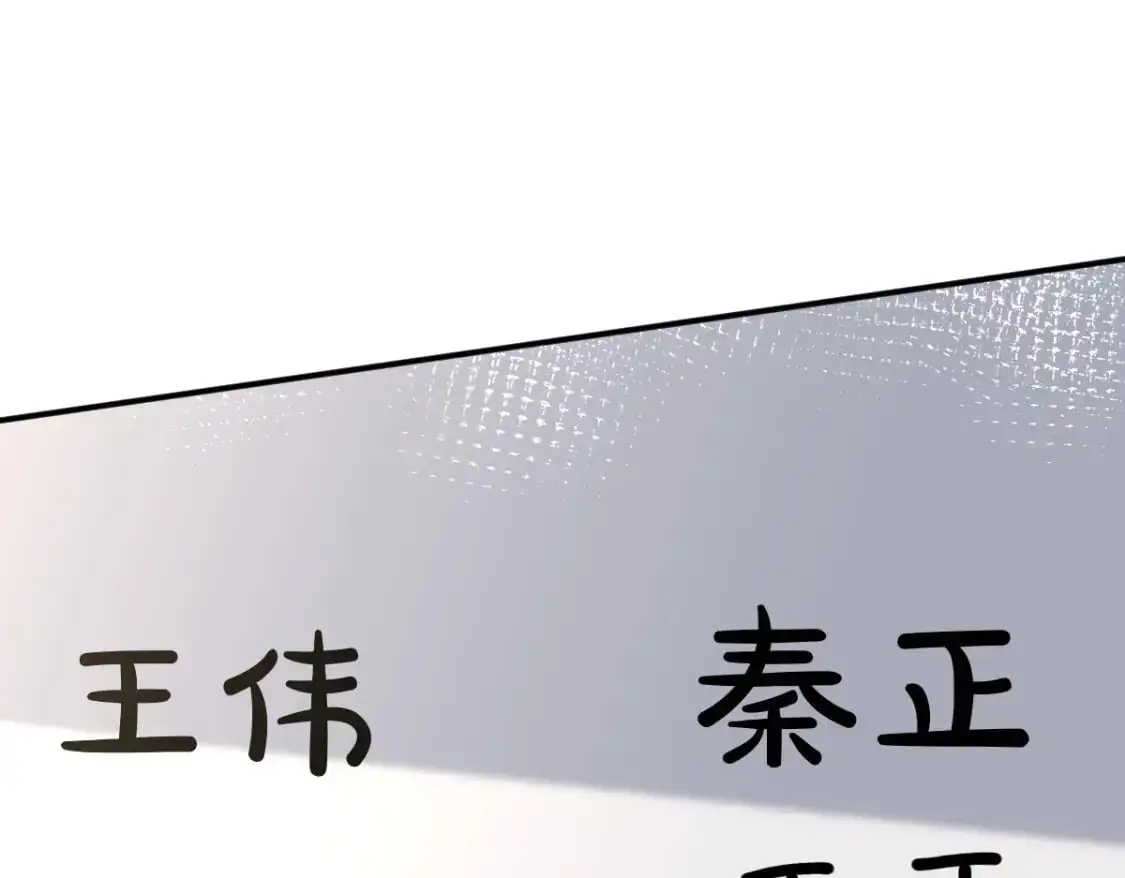 第267 这一票，我投他 第49页
