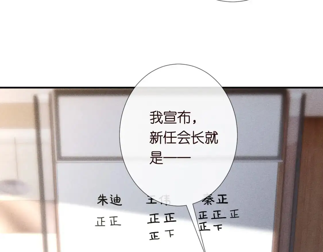 第267 这一票，我投他 第51页