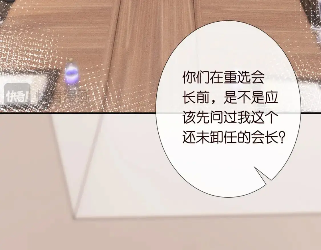 第267 这一票，我投他 第53页