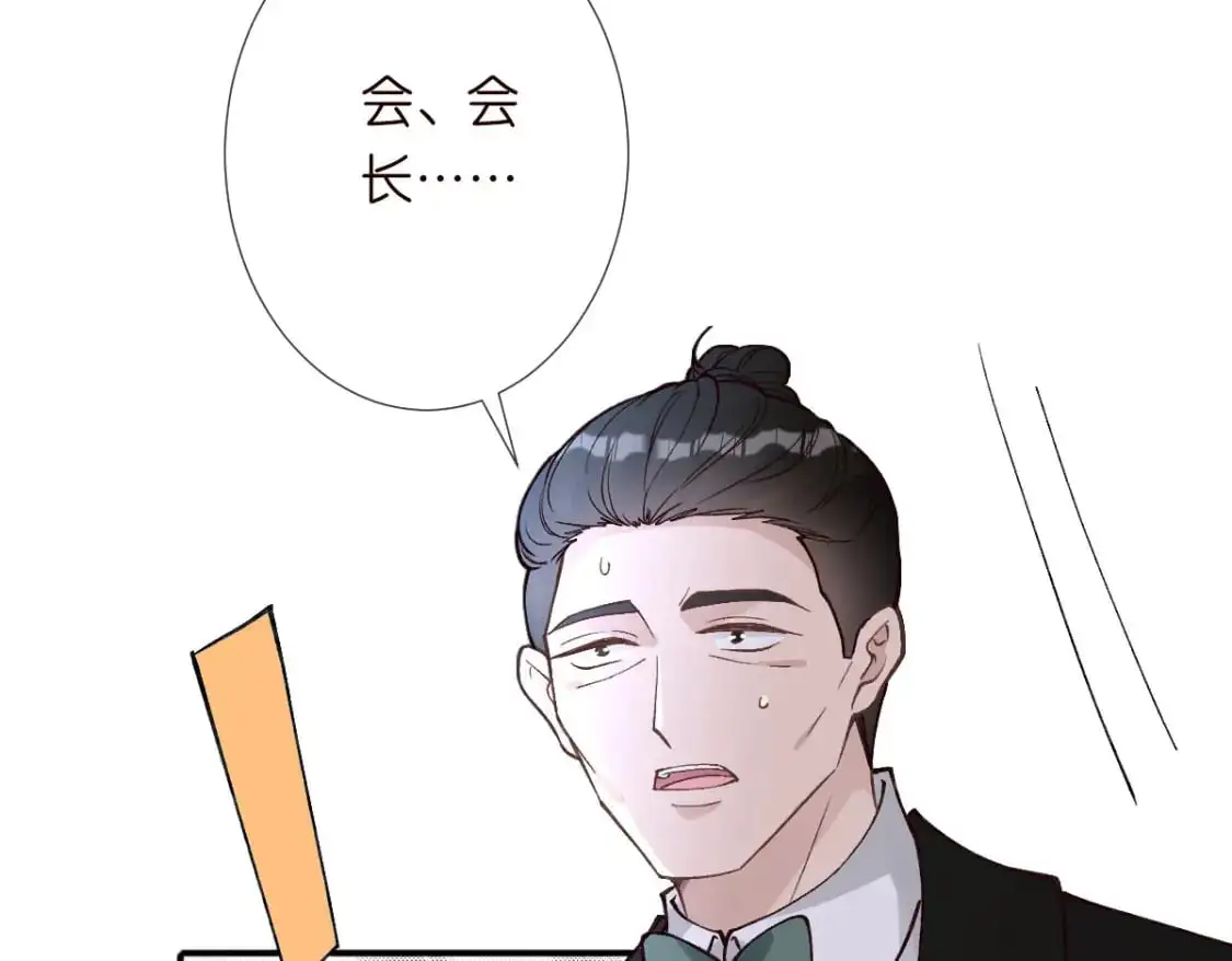 第267 这一票，我投他 第57页