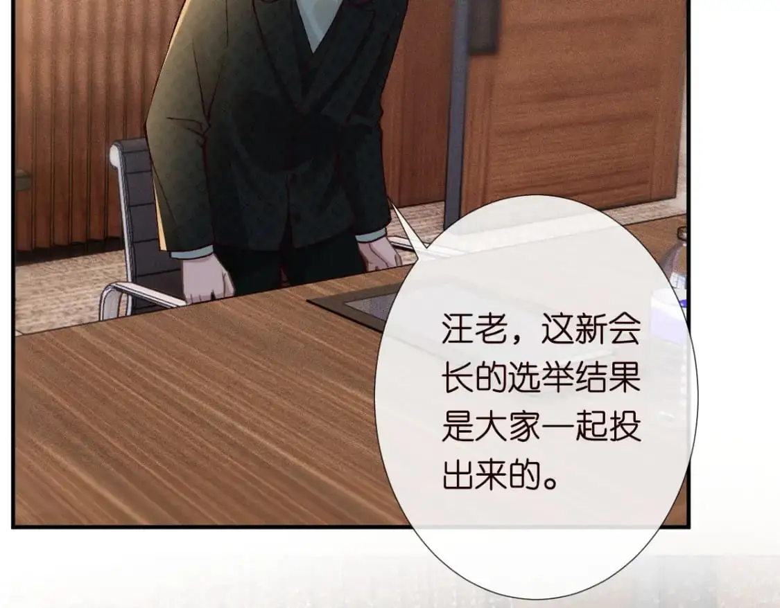 第267 这一票，我投他 第61页