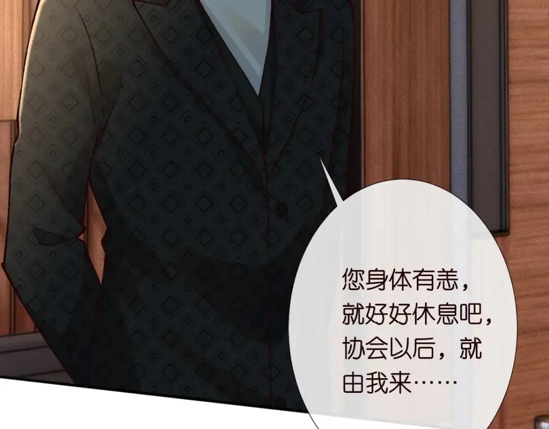 第267 这一票，我投他 第63页
