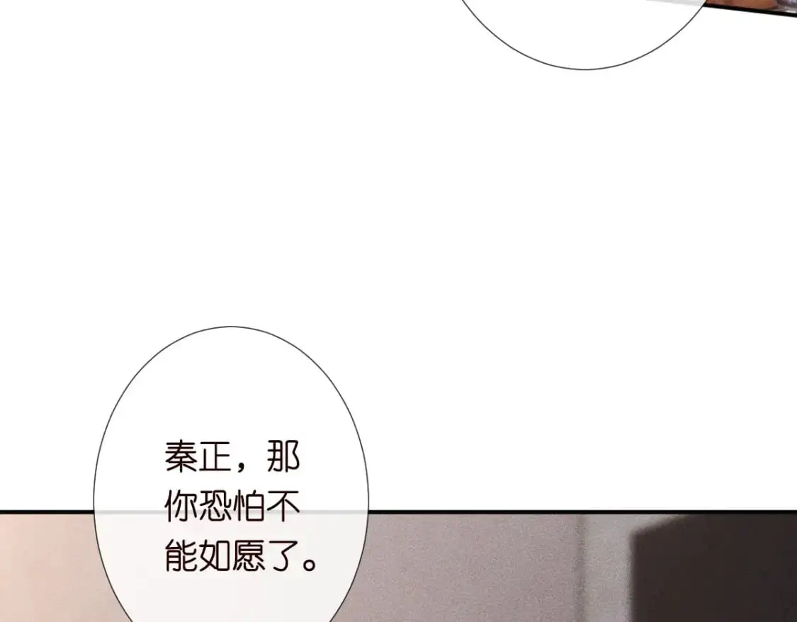 第267 这一票，我投他 第64页