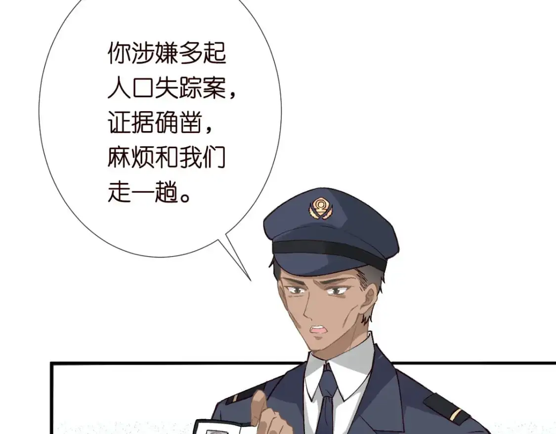 第267 这一票，我投他 第73页