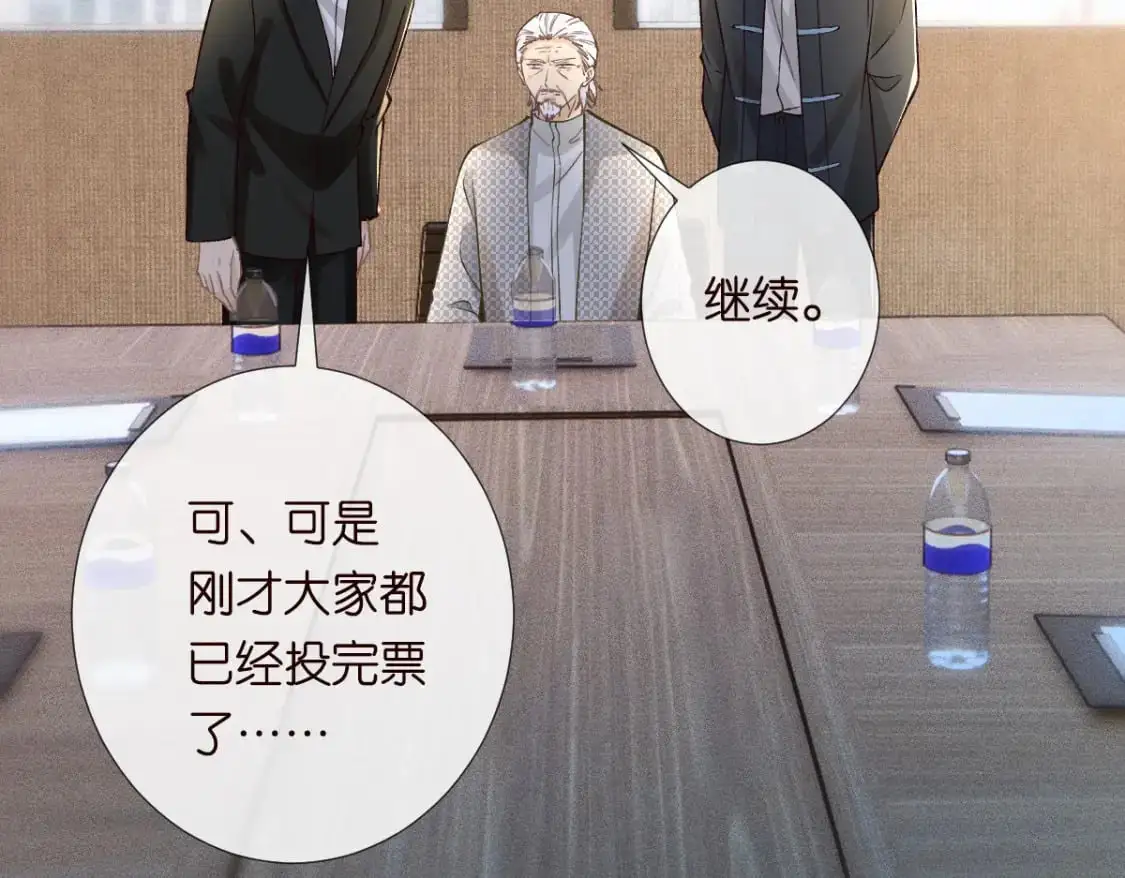 第267 这一票，我投他 第81页