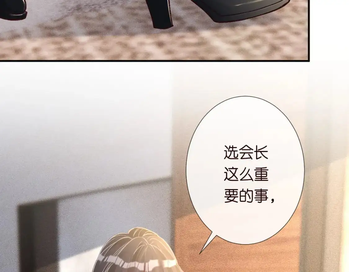 第267 这一票，我投他 第83页