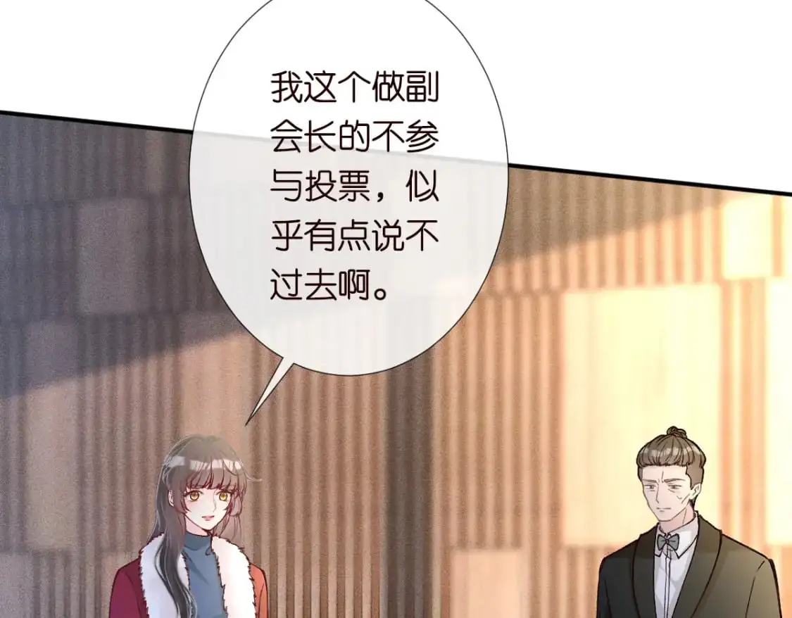 第267 这一票，我投他 第86页