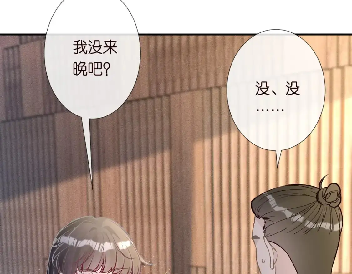 第267 这一票，我投他 第88页
