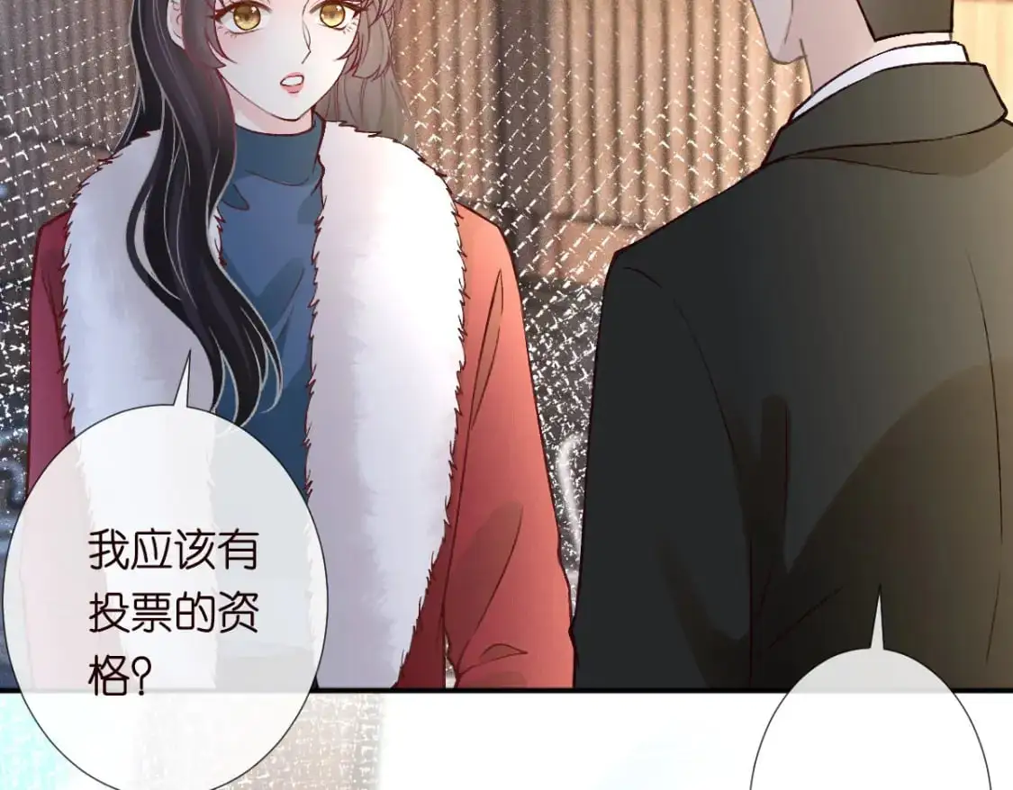 第267 这一票，我投他 第89页