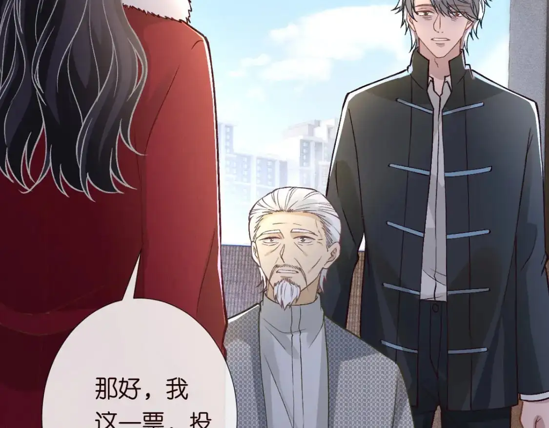 第267 这一票，我投他 第91页