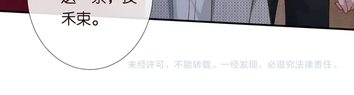 第267 这一票，我投他 第92页