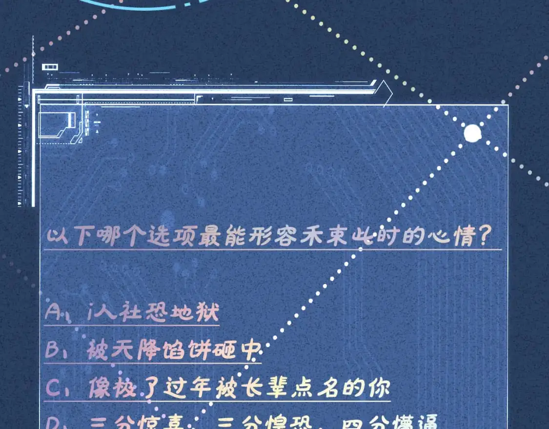 第267 这一票，我投他 第94页