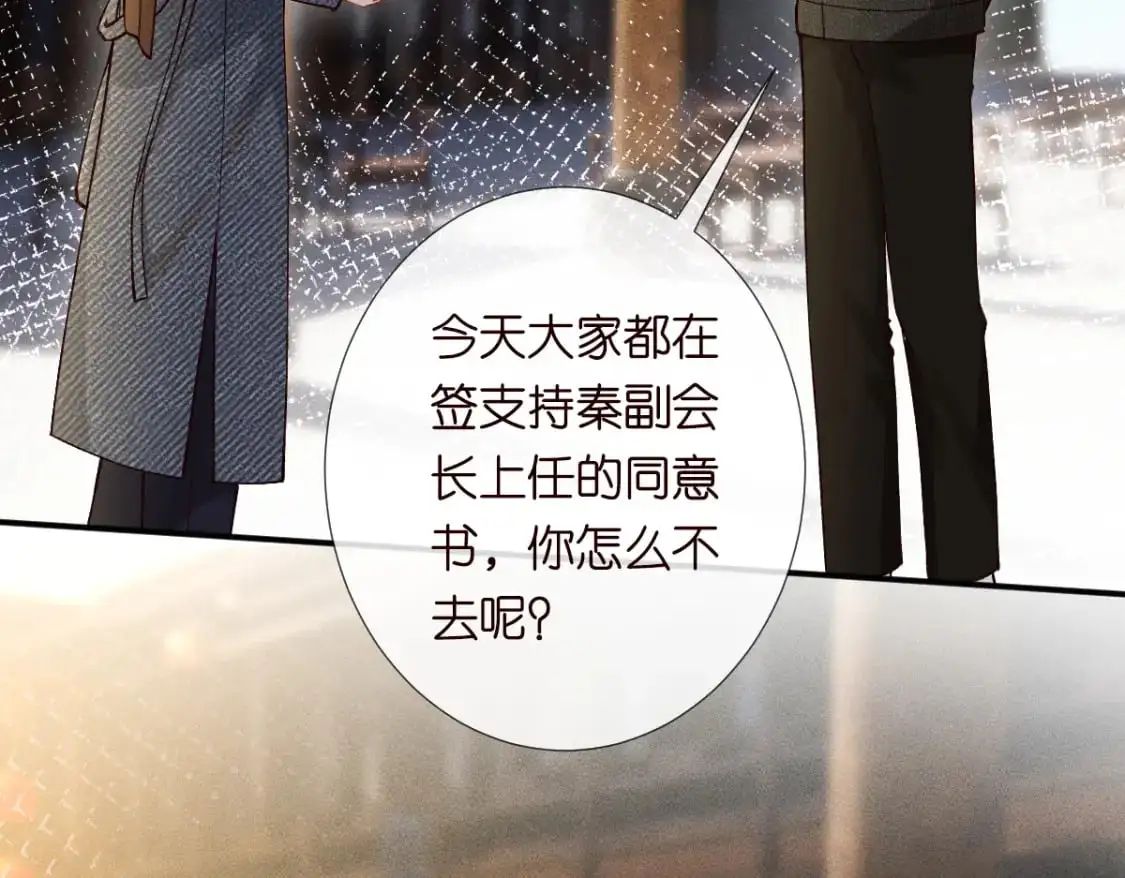 第266 秦正的罪证 第11页