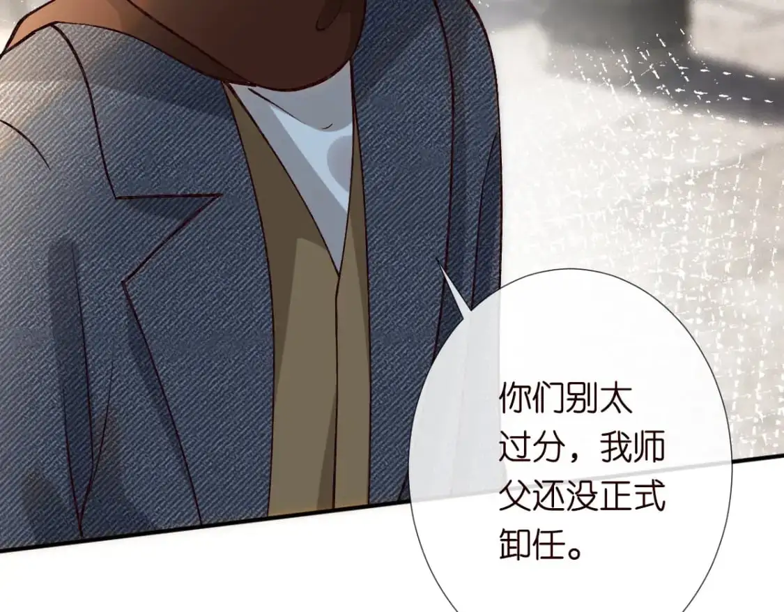 第266 秦正的罪证 第13页