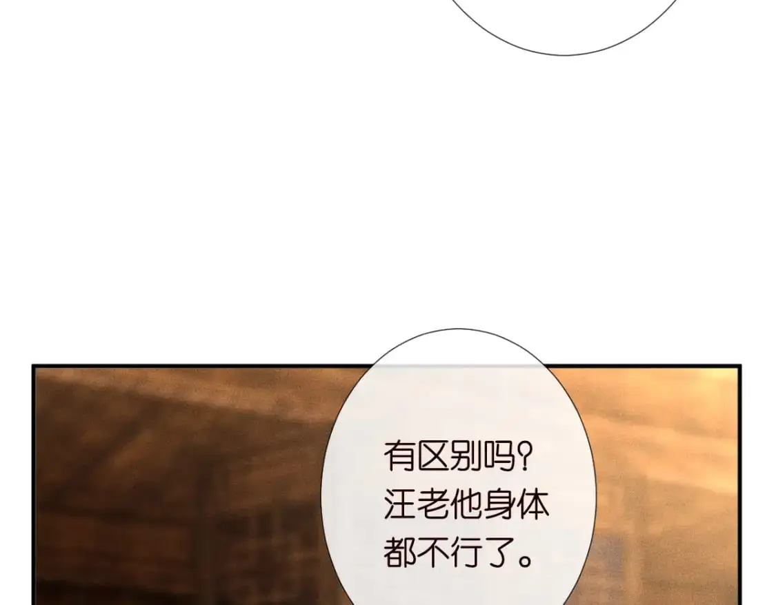 第266 秦正的罪证 第14页