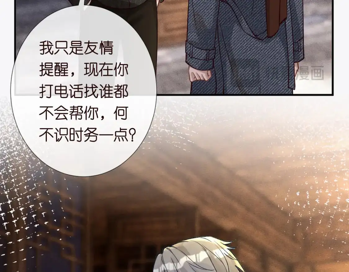 第266 秦正的罪证 第16页
