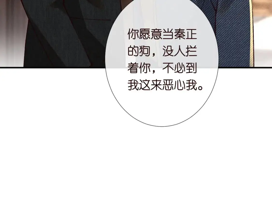 第266 秦正的罪证 第18页