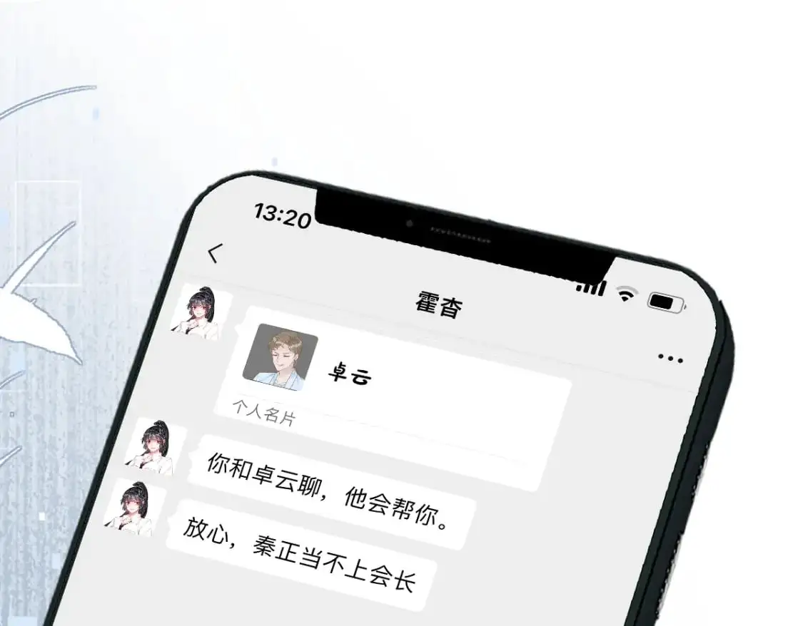 第266 秦正的罪证 第23页