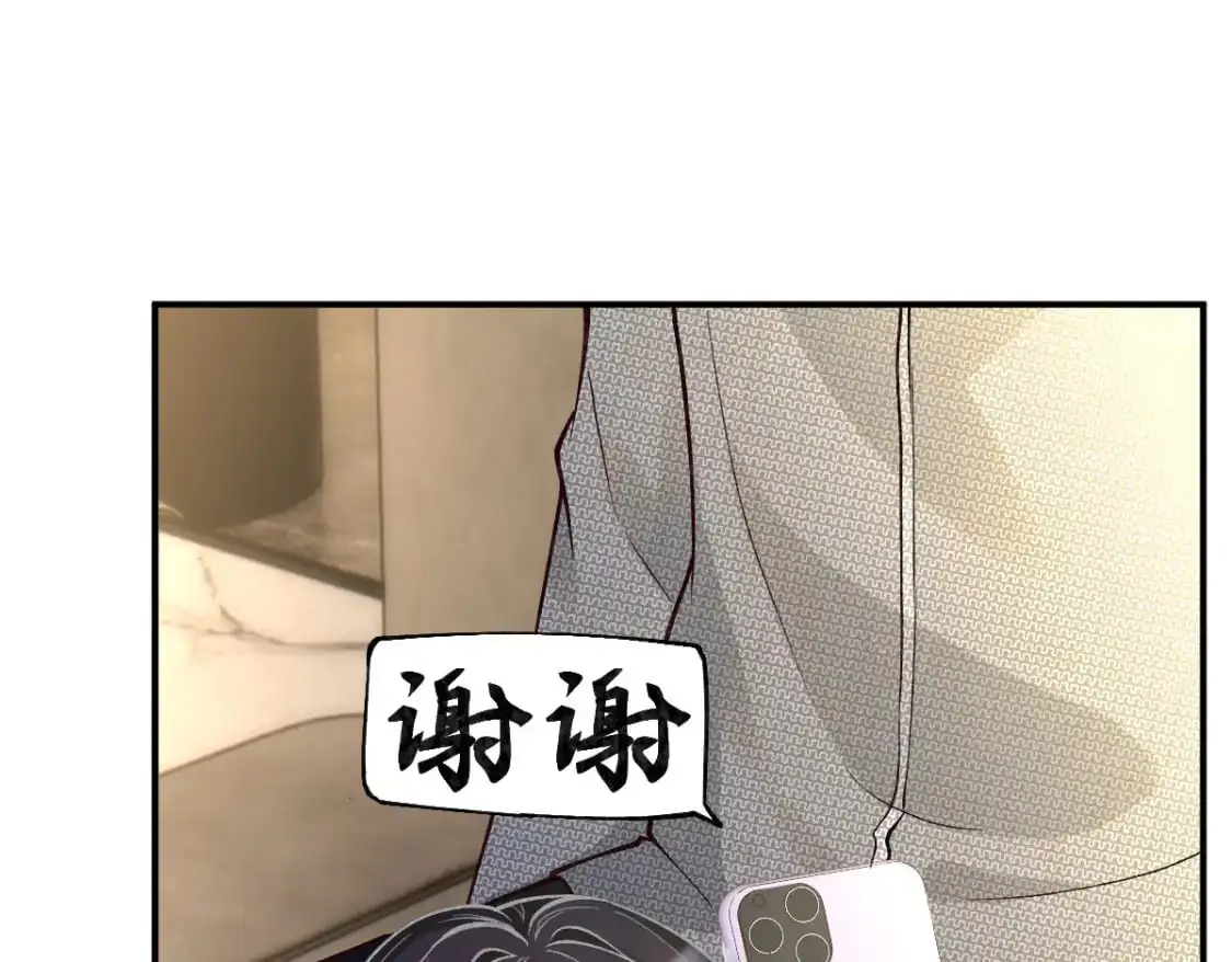 第266 秦正的罪证 第29页