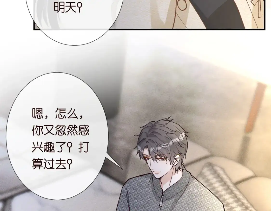 第266 秦正的罪证 第31页