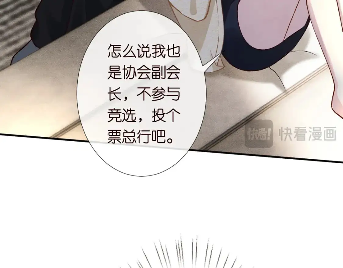 第266 秦正的罪证 第33页