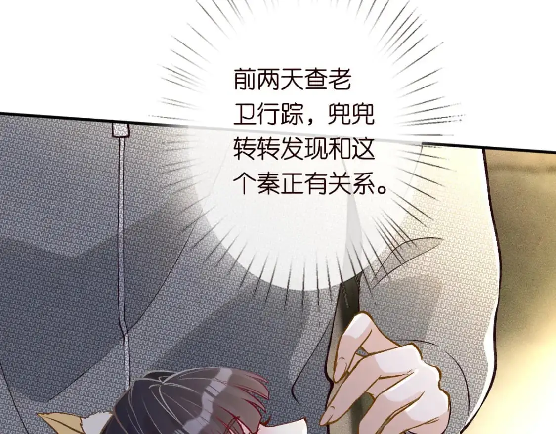 第266 秦正的罪证 第34页