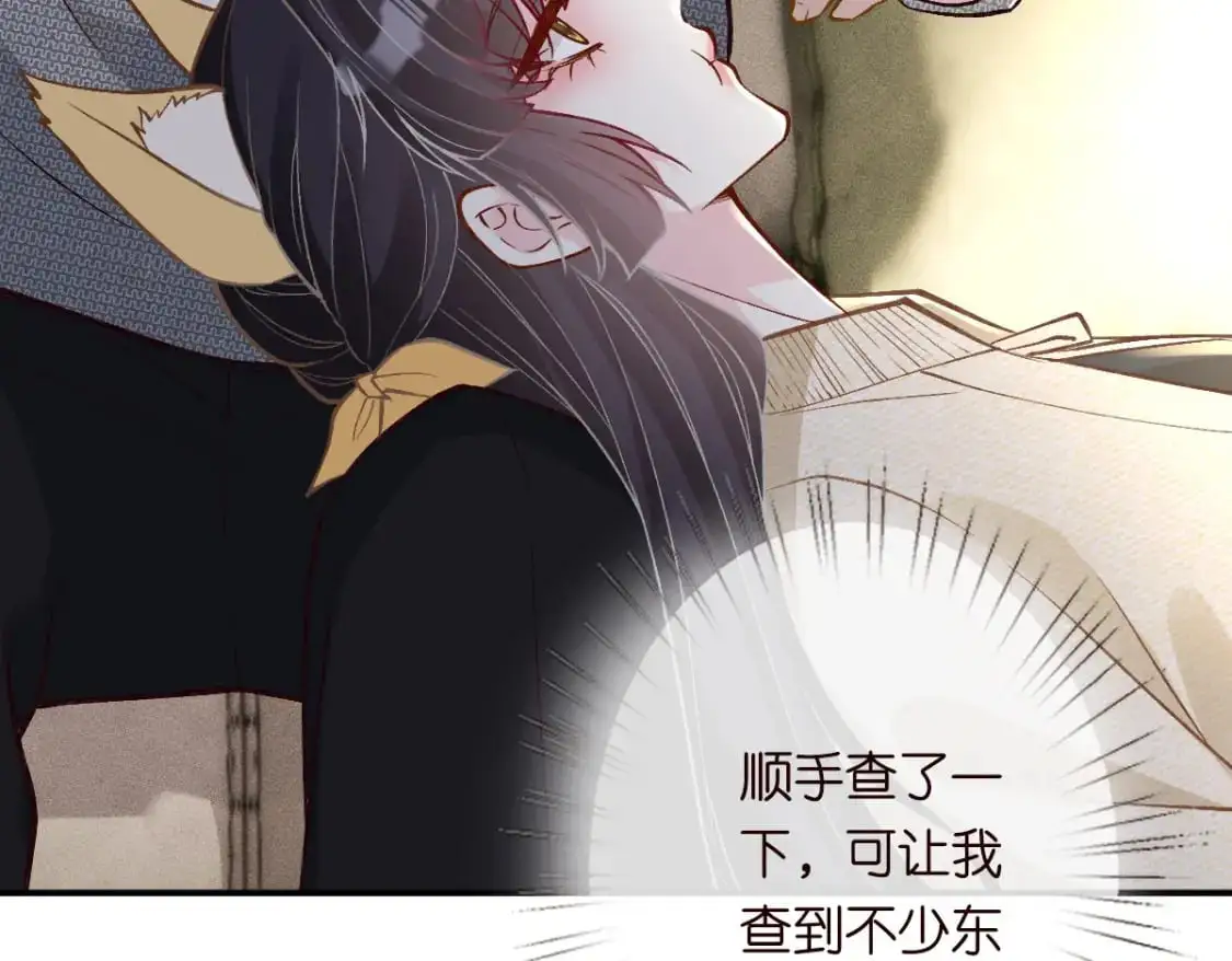 第266 秦正的罪证 第35页