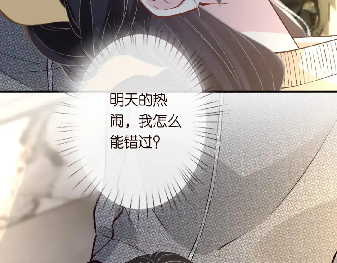 第266 秦正的罪证 第37页