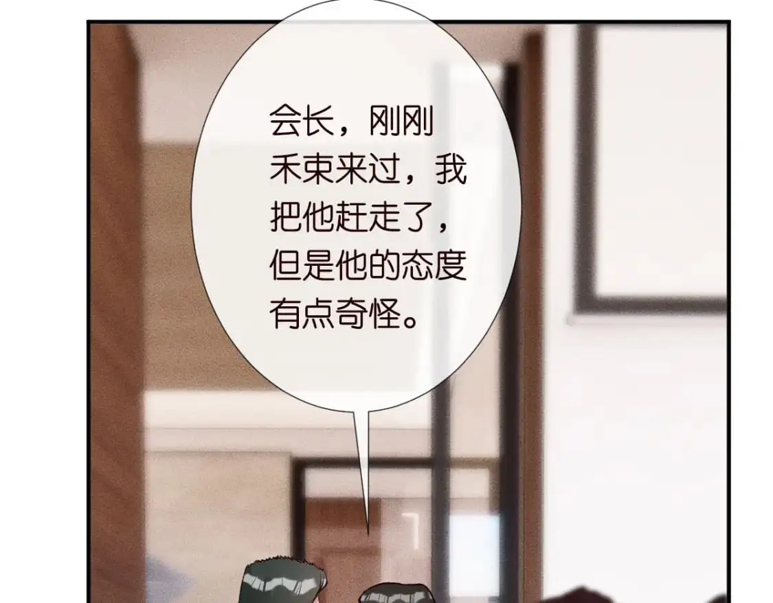 第266 秦正的罪证 第45页