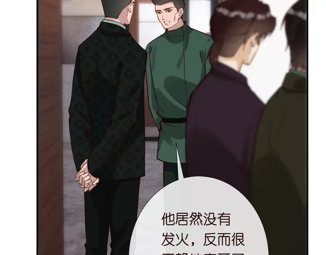 第266 秦正的罪证 第46页