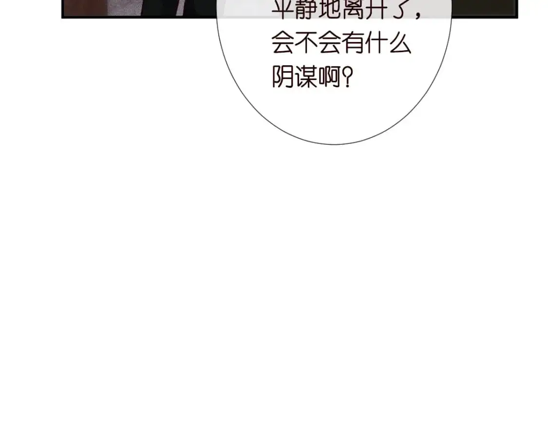 第266 秦正的罪证 第47页