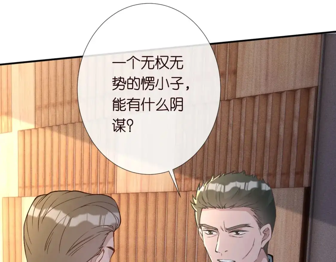 第266 秦正的罪证 第49页