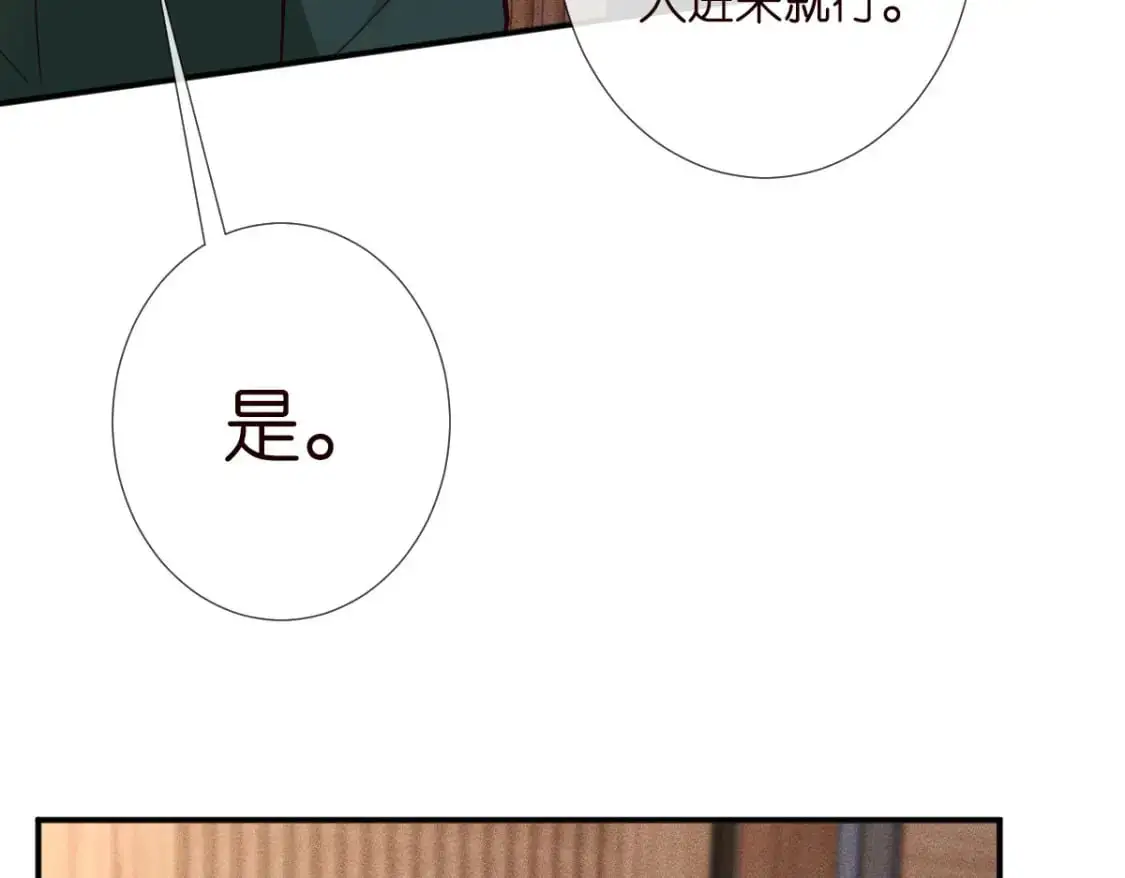 第266 秦正的罪证 第51页